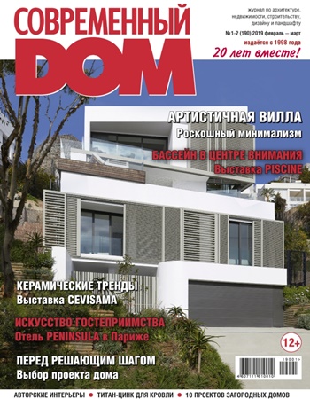 Cover Modern Home 1-2 201911 Cover Modern Home 1-2 201911
